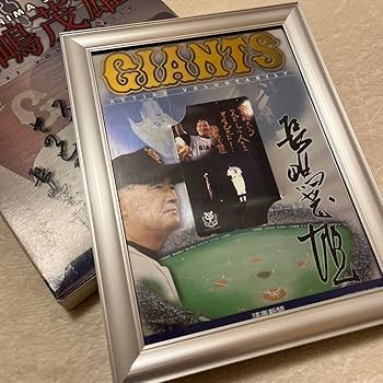 長嶋監督　勇退記念 長嶋茂雄 勇退記念刺繍ボール 木箱入り