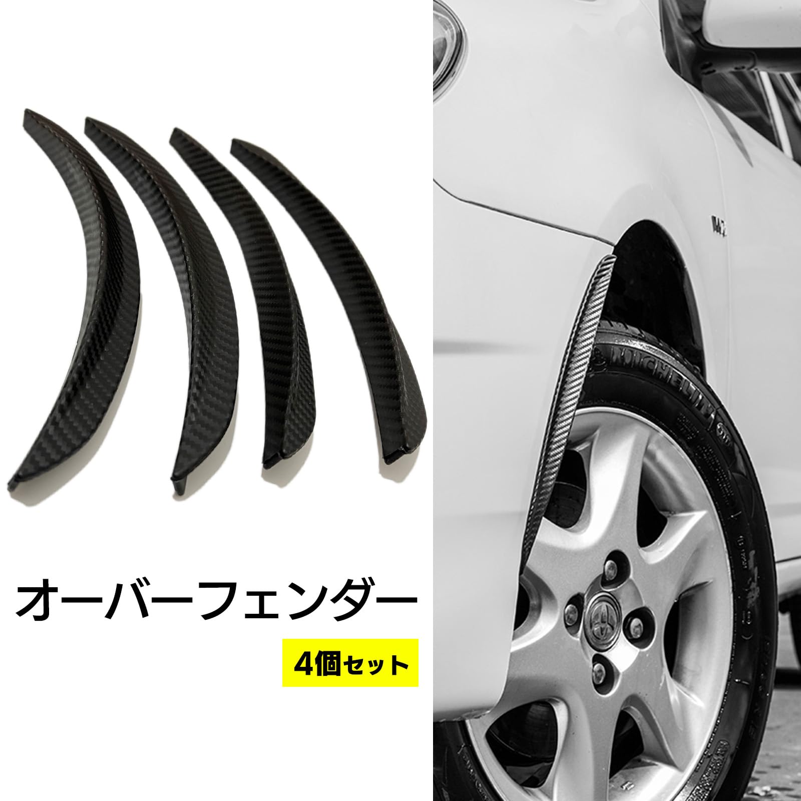 Amazon | モデルノ ラ テール オーバーフェンダー ワイドフェンダー 