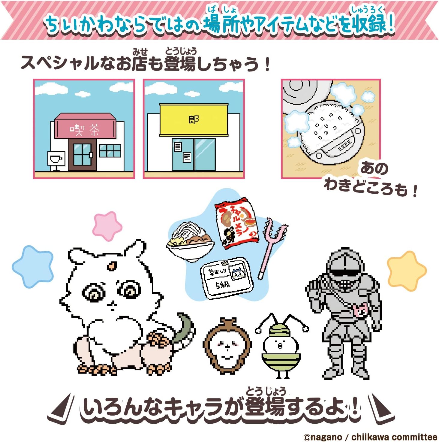 Bandai (BANDAI) Chiikawa Together with Muchakawa Pink DX Set