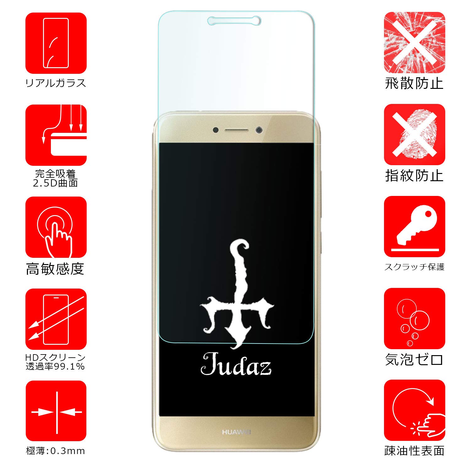 Amazon | 【 Judaz 】 3枚セット HD ガラスフィルム Y!Mobile HUAWEI