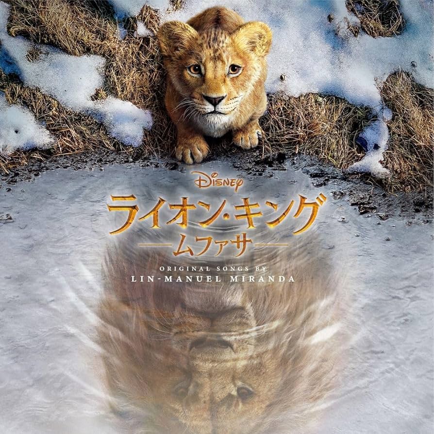 完売 入手困難　ライオン・キング Lion King オリジナルサウンドトラック Lion King オリジナルサウンドトラック (オレンジ・ヴァイナル