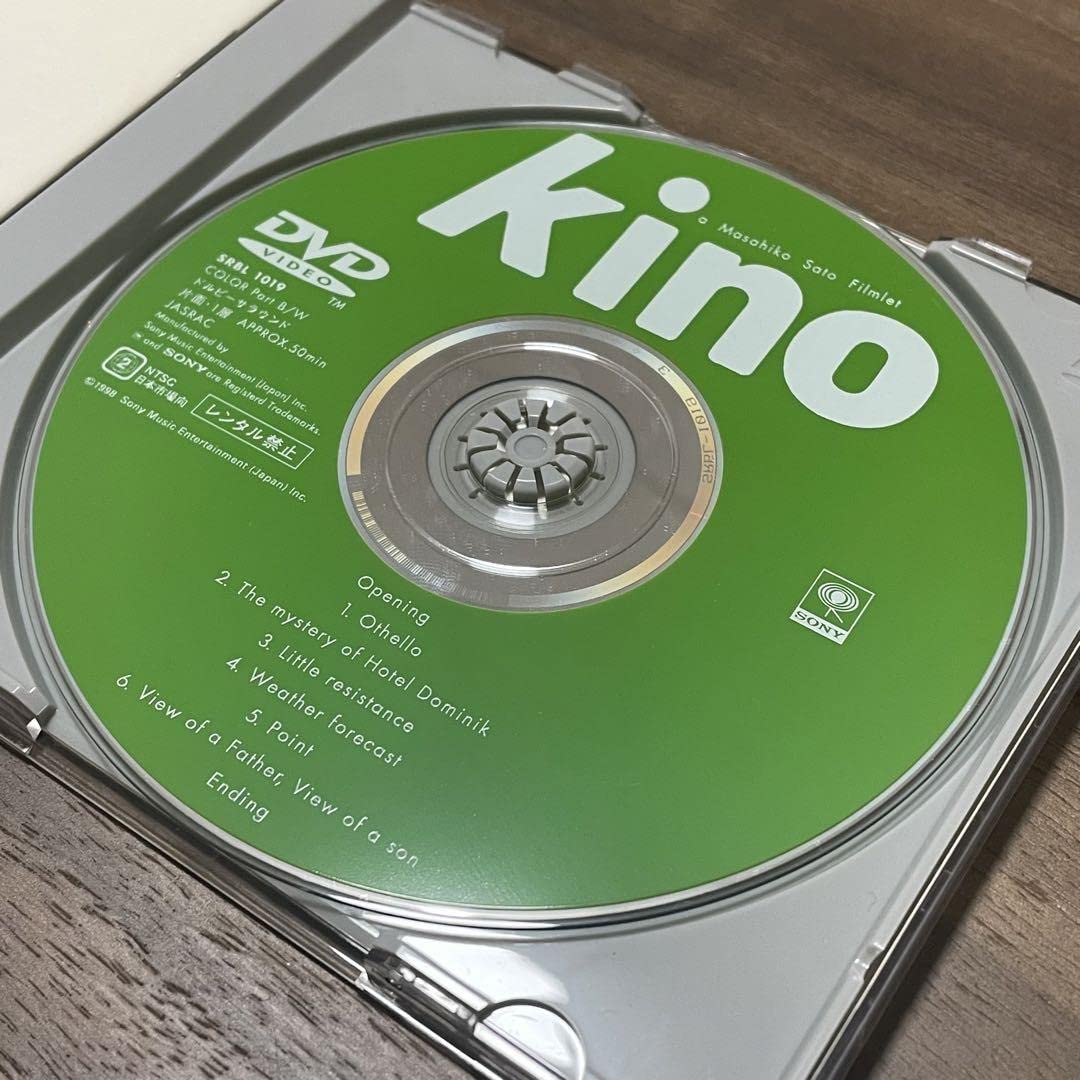 Amazon.co.jp: kino 佐藤雅彦 短編映画集 キノ : おもちゃ