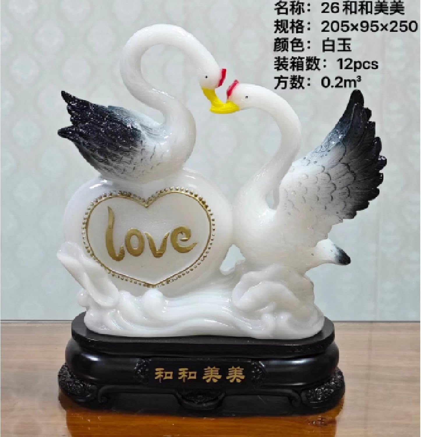 百年好合天鹅摆件 Feng Shui Home Office Decor Chinese Gifts 一对结婚礼物客厅新房摆设送闺蜜朋友新婚庆礼品 7649