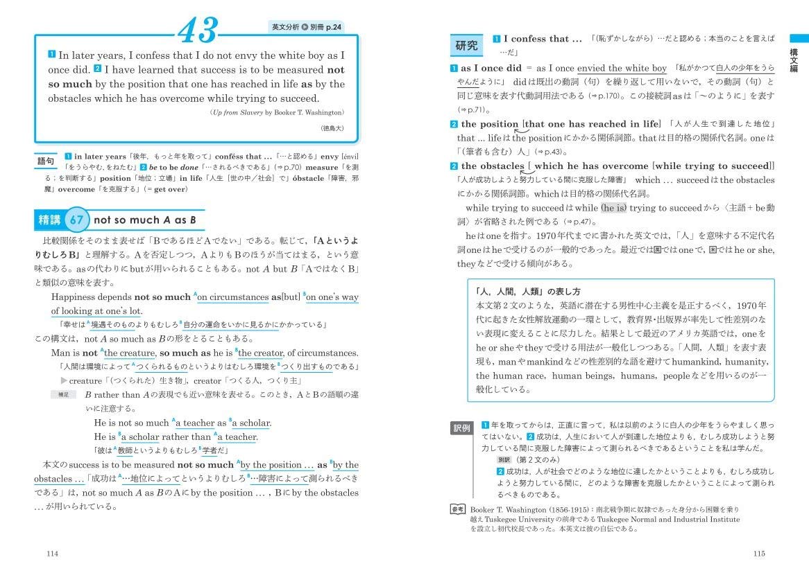 基礎英文問題精講 4訂版 中原道喜 宇佐美光昭 補訂 本 通販 Amazon