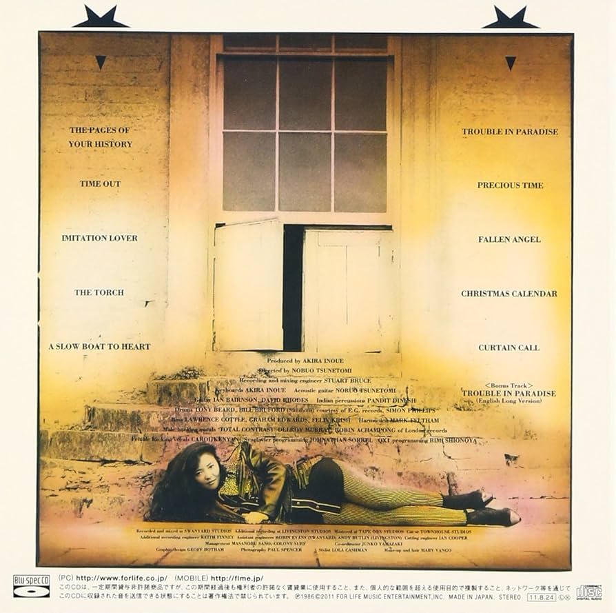 見本版　サンプル版　杏里／TROUBLE IN PARADISE　LPレコード 見本版 サンプル版 杏里／TROUBLE IN PARADISE LPレコード