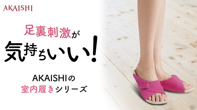 Amazon | [AKAISHI] 公式 アーチフィッター 601室内履き (M 23.0-23.5