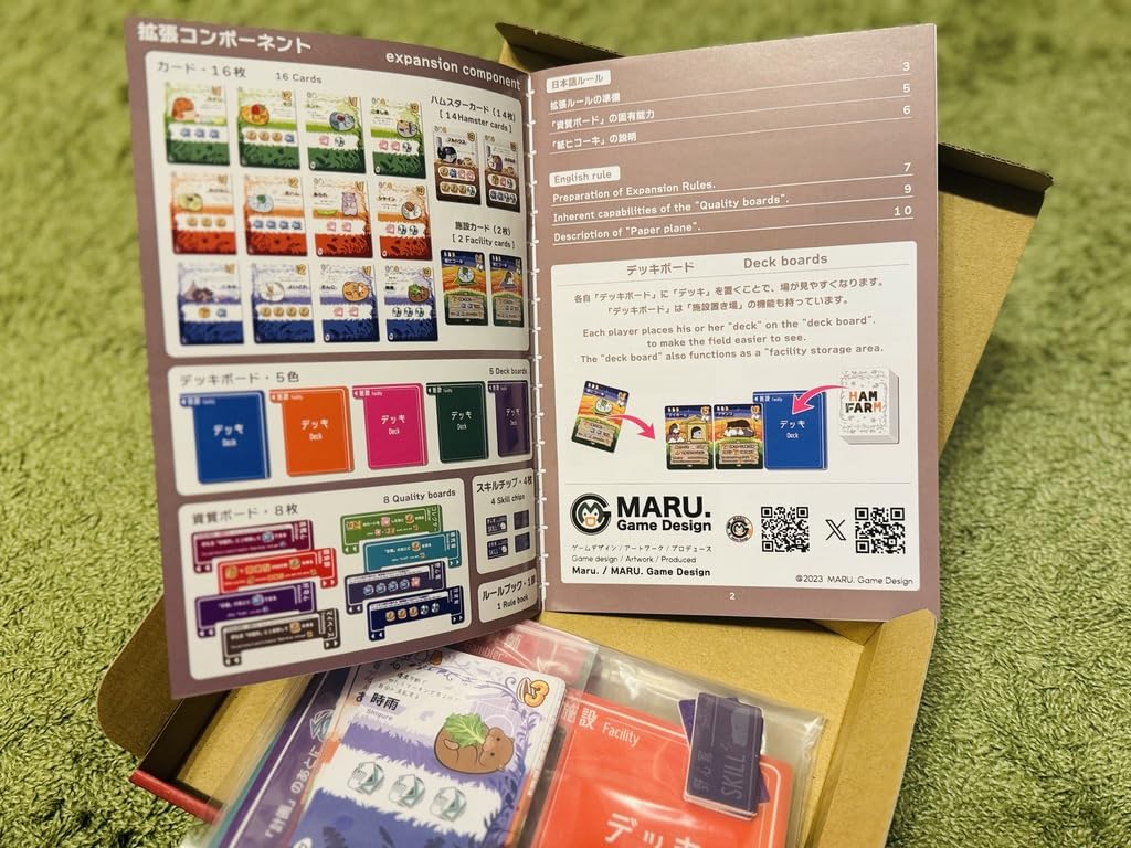 【美品、スリーブ入り】HAM-FARM ( ハムファー厶 )+拡張 ボードゲーム Amazon | HAM-FARM-ハムファーム- 第1拡張セット（ボードゲーム