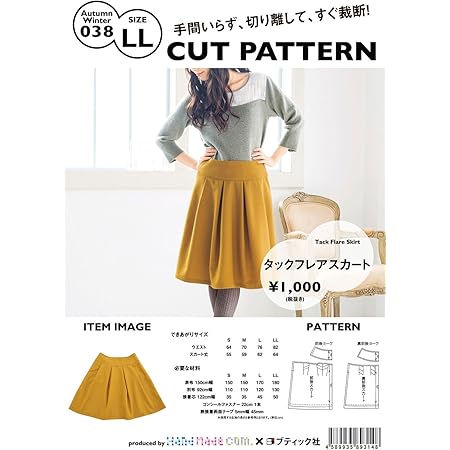 Amazon Co Jp Cut Pattern タックフレアスカート Ll 型紙 パターン Aw038 Ll ホビー 通販