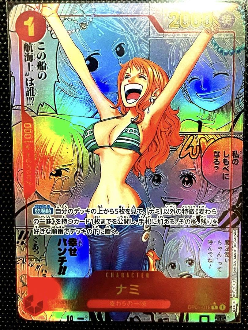 Amazon.co.jp: ナミ R スーパーパラレルコミパラ OP01-016 QA : おもちゃ