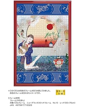 うきよばなれ　ジグソーパズル 71knzpAUYPL._UF350,350_QL80_.jpg