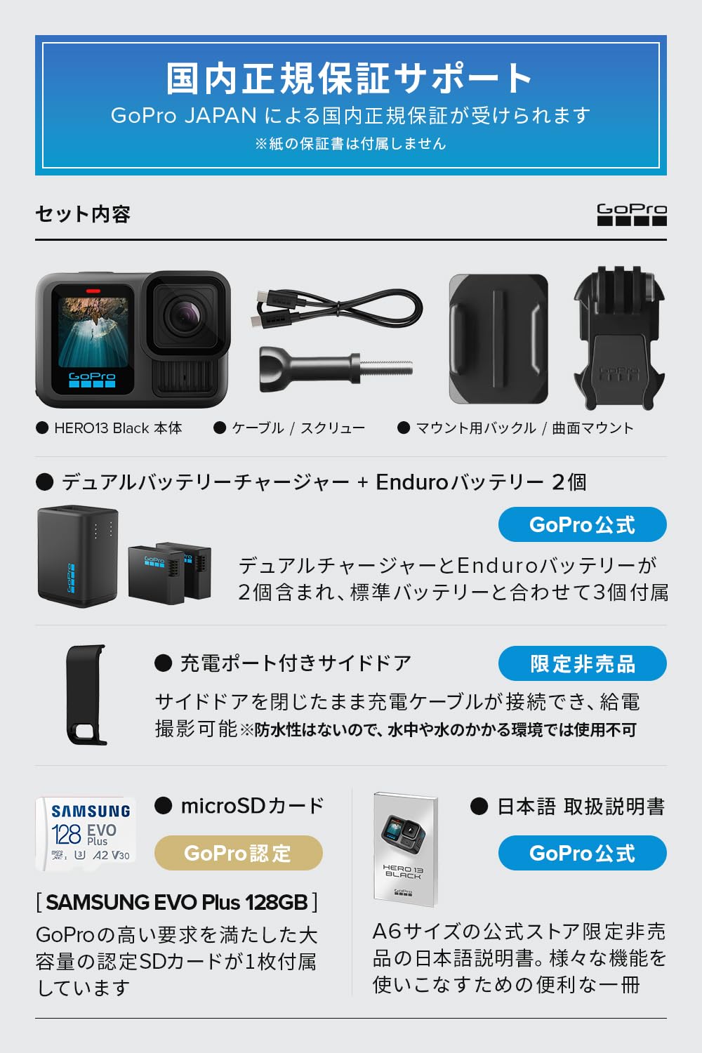 Amazon | 【国内正規品】 GoPro HERO13 Black + デュアル