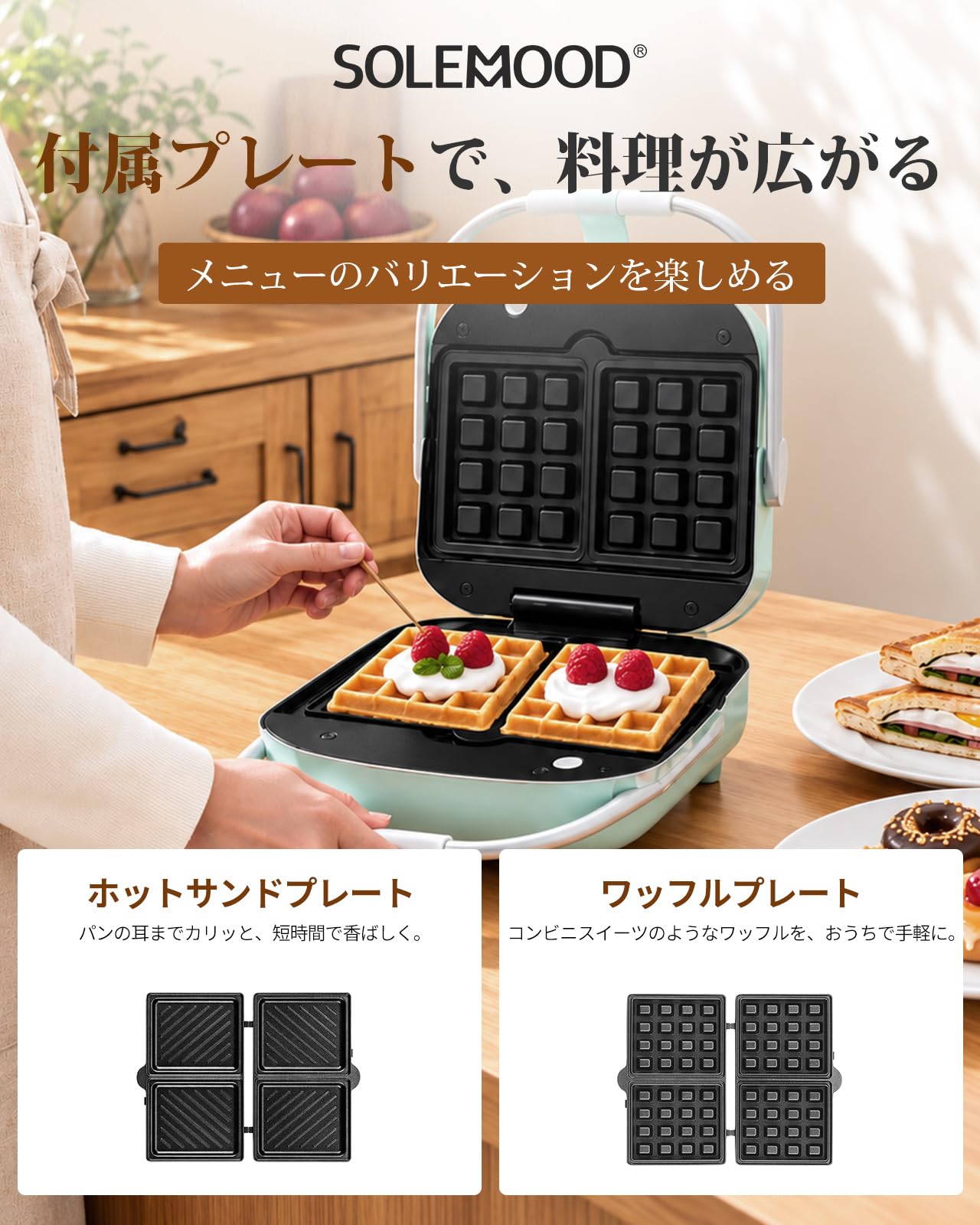 Amazon | SOLEMOOD ホットサンドメーカー 電気式 耳まで焼ける
