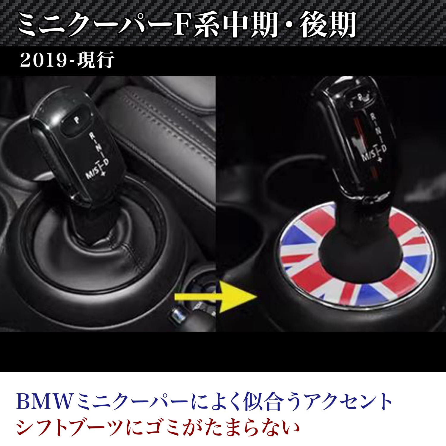 Amazon.co.jp: 富士drive BMW mini 専用 シフトレバー パネル ミニ