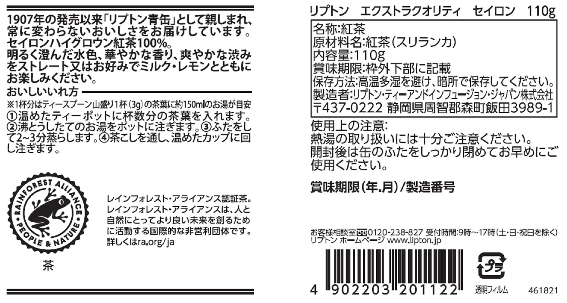 はなひこ　紅茶　リプトン エクストラクオリティ セイロン＆ダージリン Lipton（リプトン） エクストラクオリティセイロン 青缶 450g : 業務用