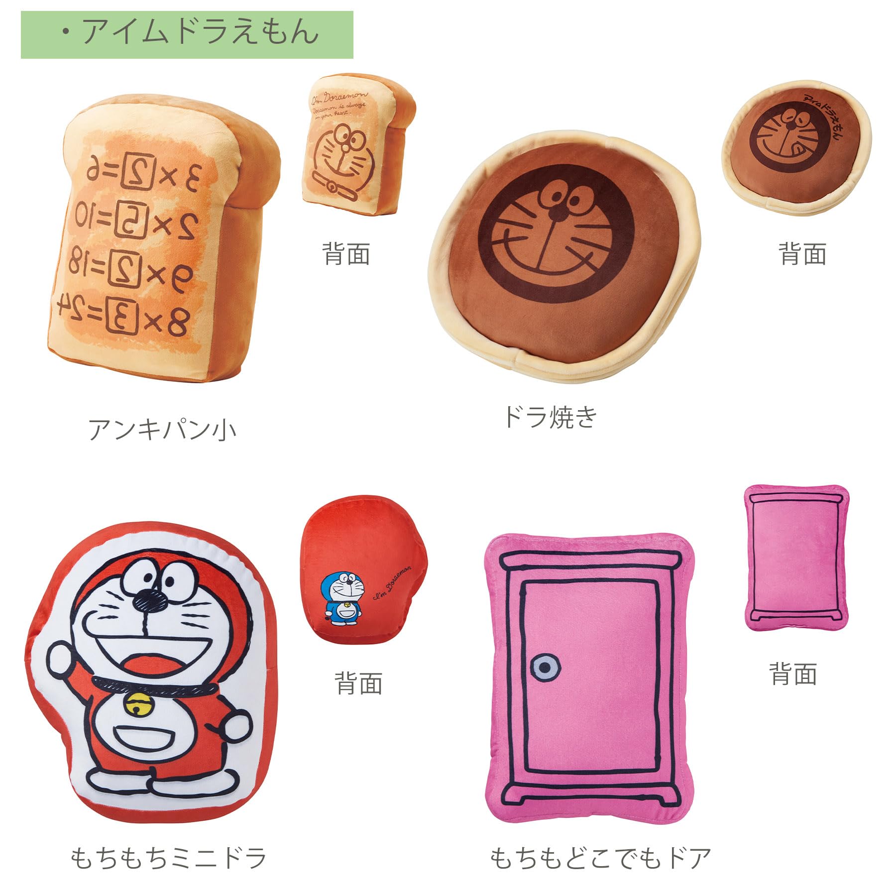 Amazon.co.jp: 丸眞 ドラえもん もちもちクッション マシュマロ