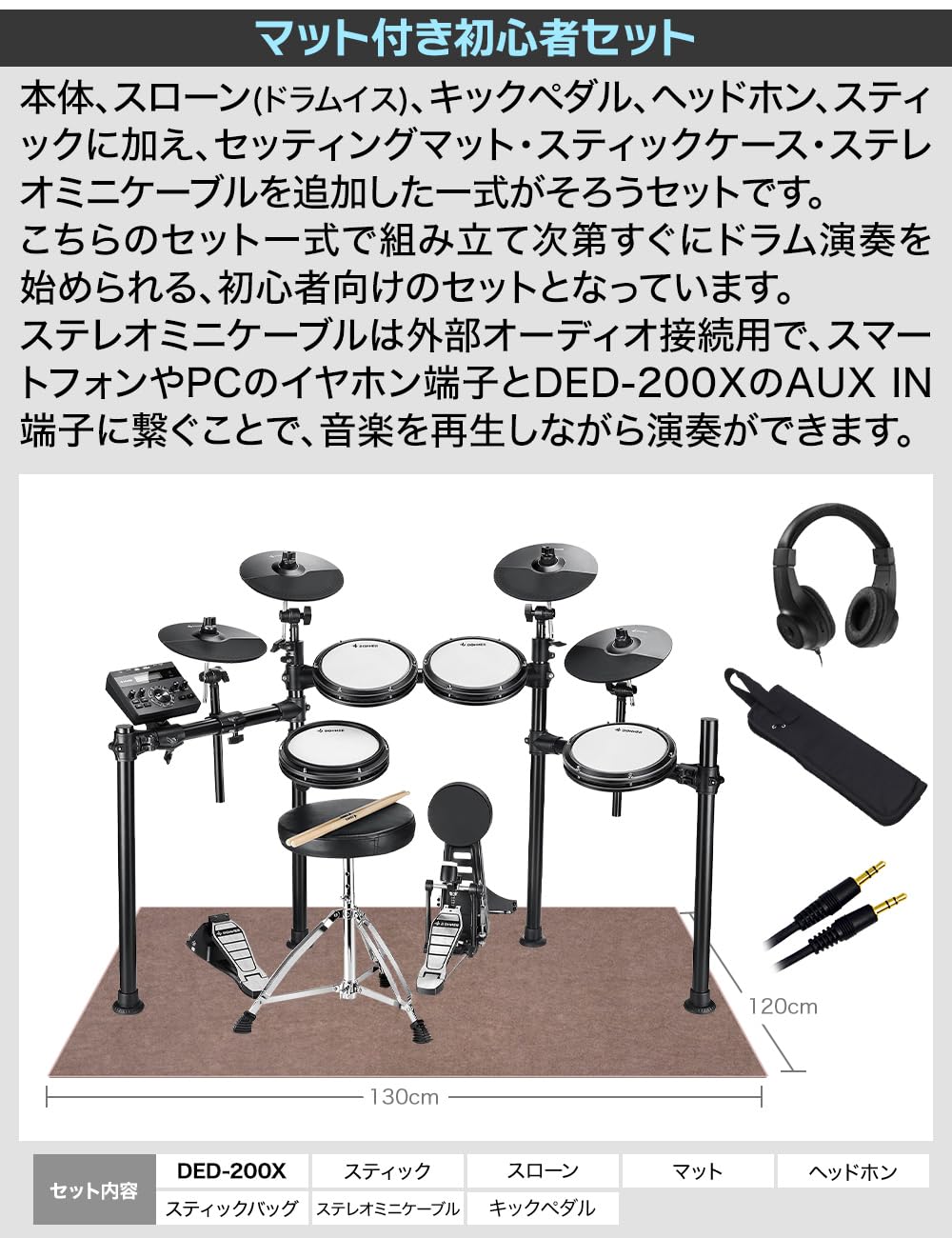 Amazon | Donner DED-200X マット付き自宅練習8点セット 電子ドラム 4
