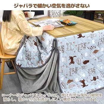 Amazon｜JEMA ハイタイプ こたつ布団 単品 ダイニング テーブル