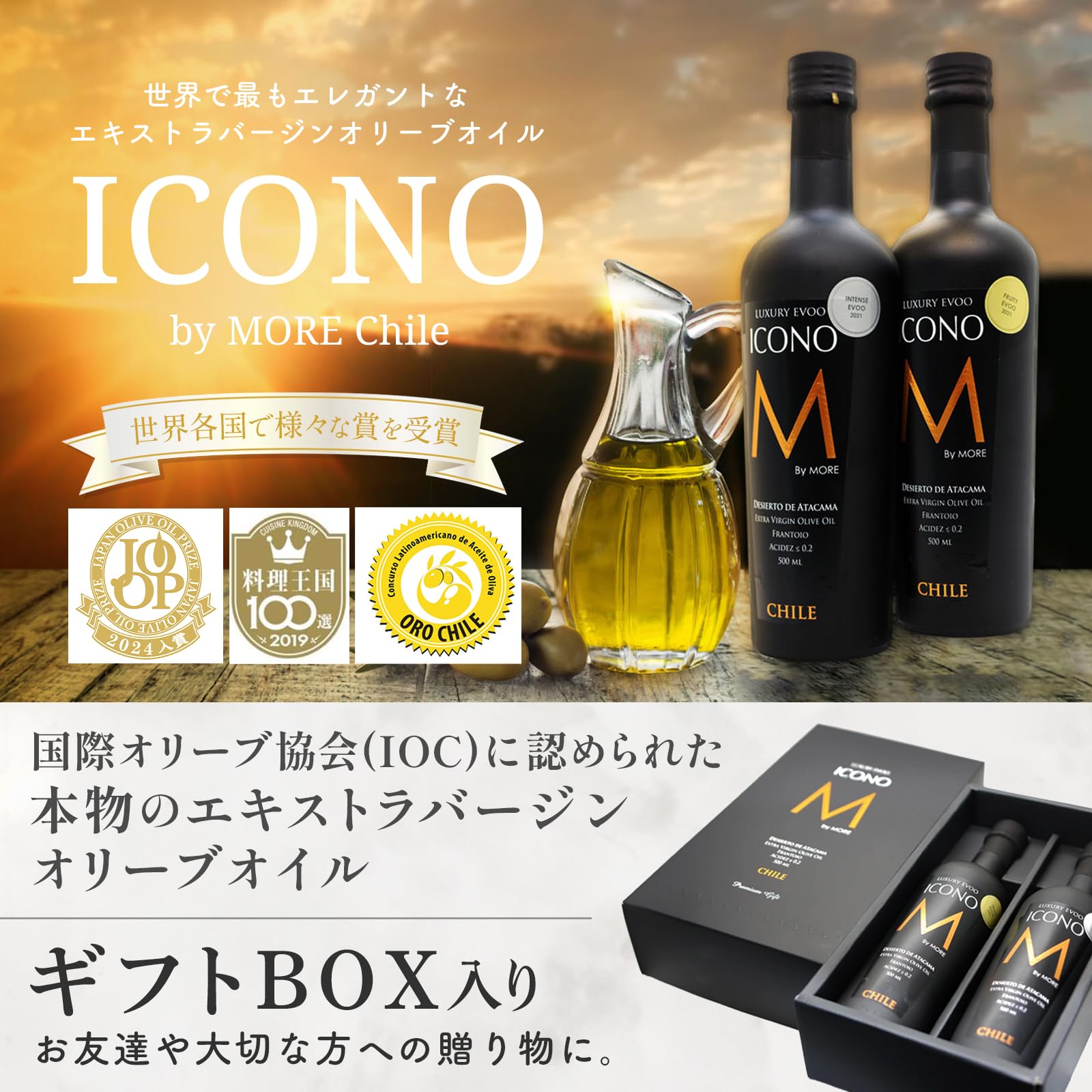 Amazon | 【FRUITY/SPICY】エキストラバージン オリーブオイル ICONO