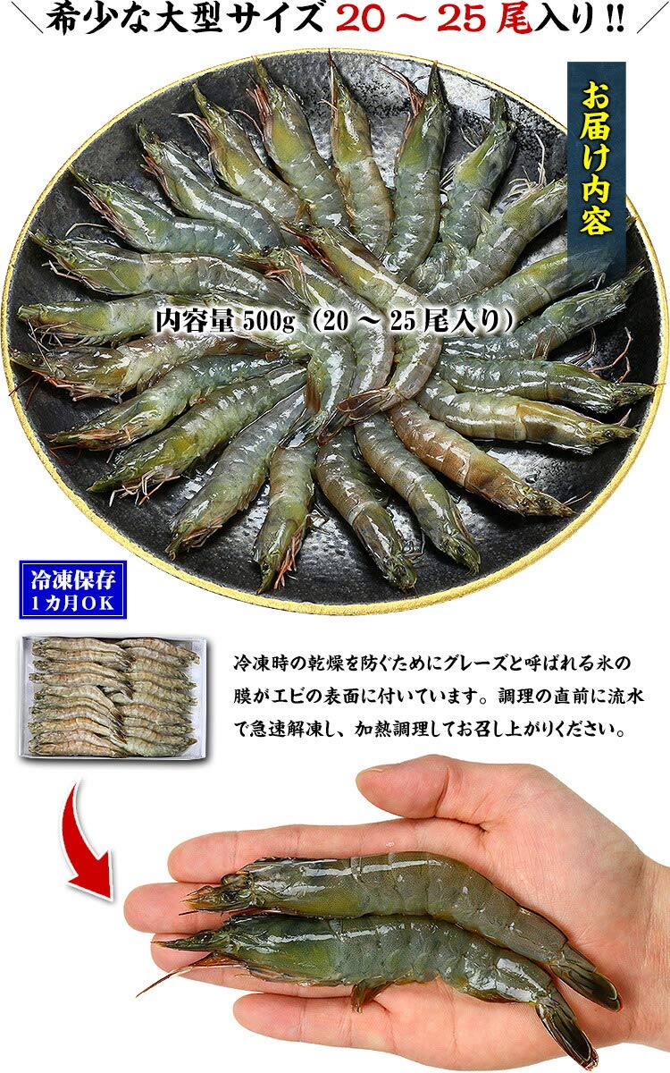 殻のまま 丸ごと 食べる新食感♪ ソフトシェル シュリンプ （ 脱皮直後のバナメ…