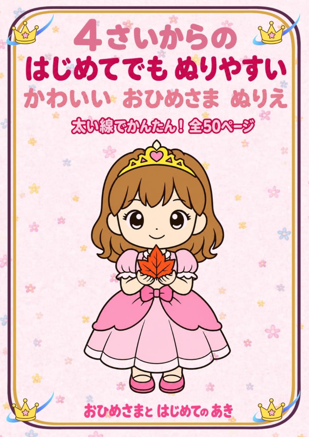❤️ とむとむアキ様❤️ 【公式ショッピングサイト】