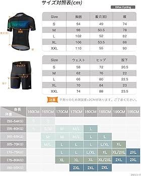 Amazon | [DIFOS] メンズ サイクルジャージ セット 上下 半袖 春夏