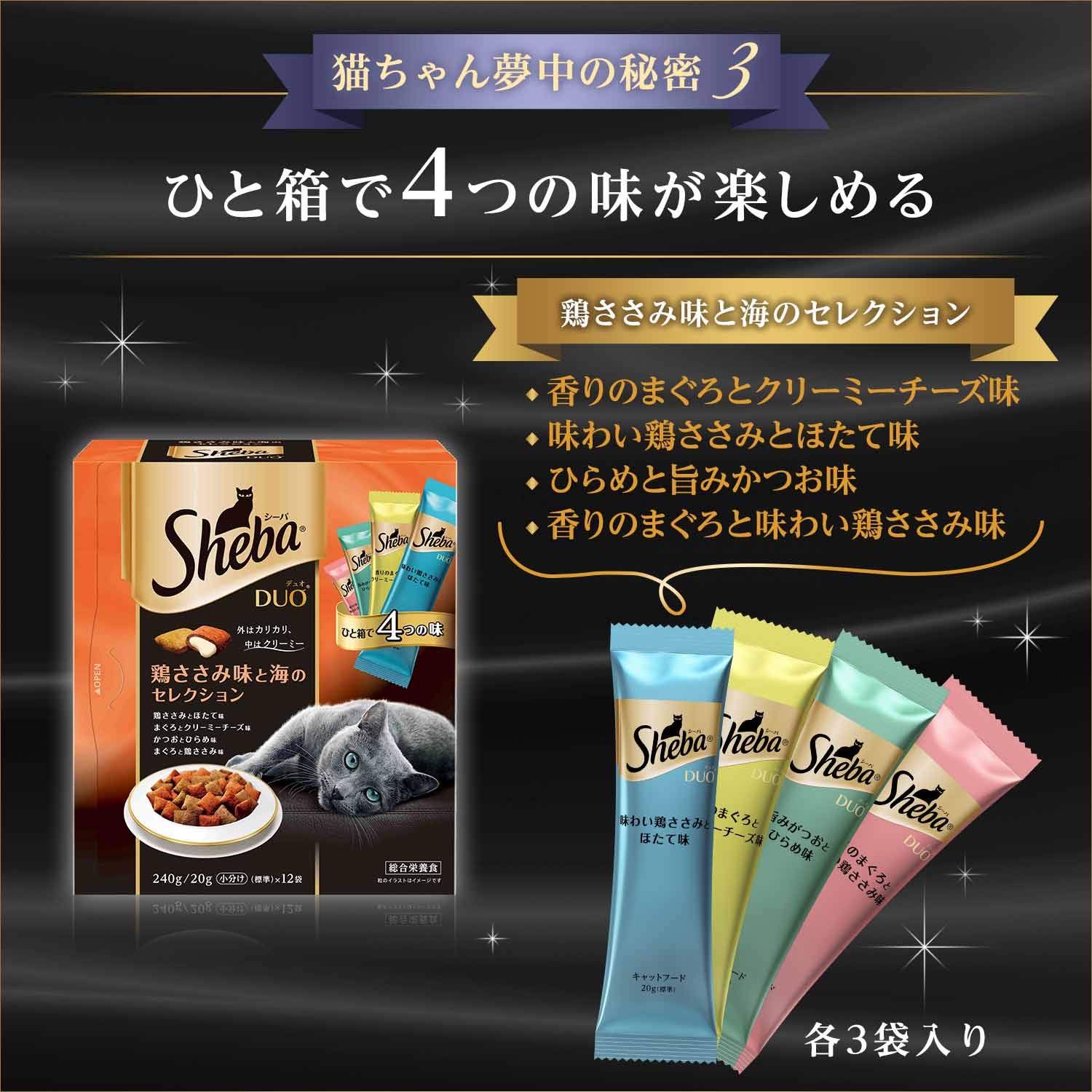 シーバとりささみ＆お魚味80本×2セット まぐろ＆かつお味80本×2セット Amazon.co.jp: シーバメルティ 猫用おやつ とろ~り とりささみ味