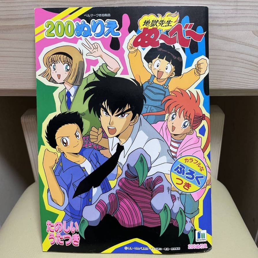 廃盤　激レア　貴重サンディベルおもしろノート　ぬりえ　はりえ　着せ替え人形 昭和レトロ 着せ替え人形 ぬりえ付ノート 2種セット アマリリス