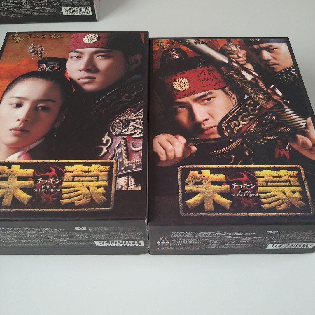 Amazon.co.jp: 韓国ドラマ朱豪DVD-BOXノーカット全巻セット