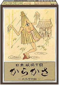 Amazon | 童友社(Doyusha) 日本妖怪系図シリーズ【復刻版】から