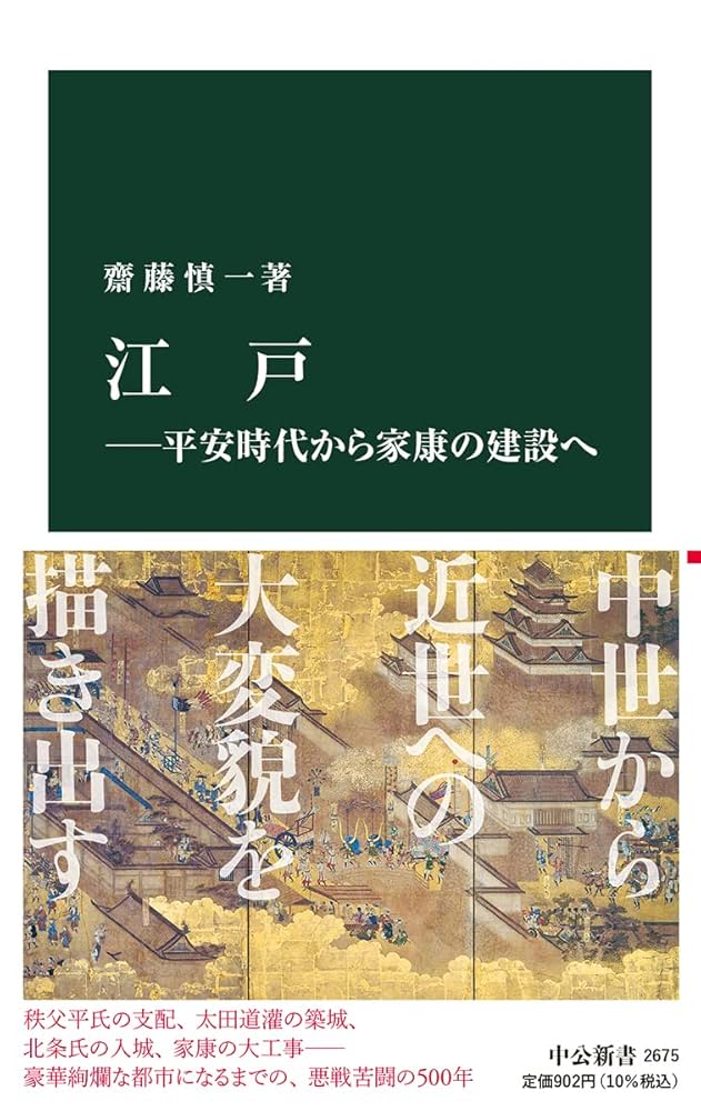 江戸時代 落書類聚(上・中・下) 3冊セット 東京堂出版 令和7年春の特別展「書物がひらく泰平－江戸時代の出版文化