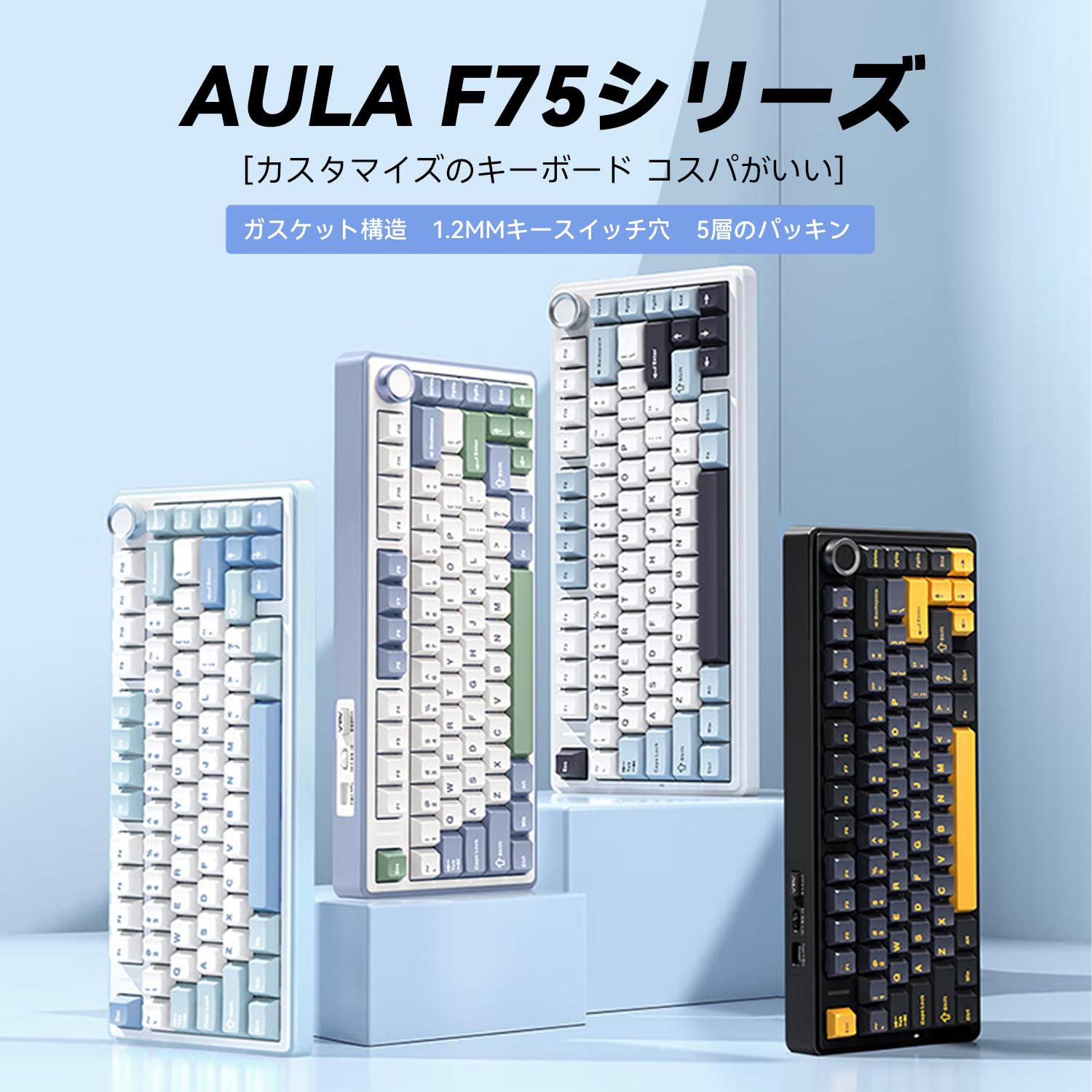アウラF 75メカニカルキーボード、RGBバックライトゲーミングキーボード Amazon | EPOMAKER X Aula F75 75% ワイヤレスゲーミング