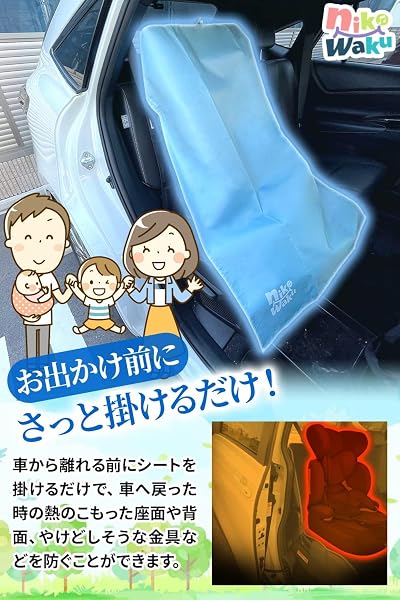 [保育士監修] チャイルドシート 遮熱カバー 日除けカバー 後付け ジュニアシート 日除け サンシェード ベビーシート 遮熱シート ベビーカー コンパクト 持ち歩き (ブルー) - 5