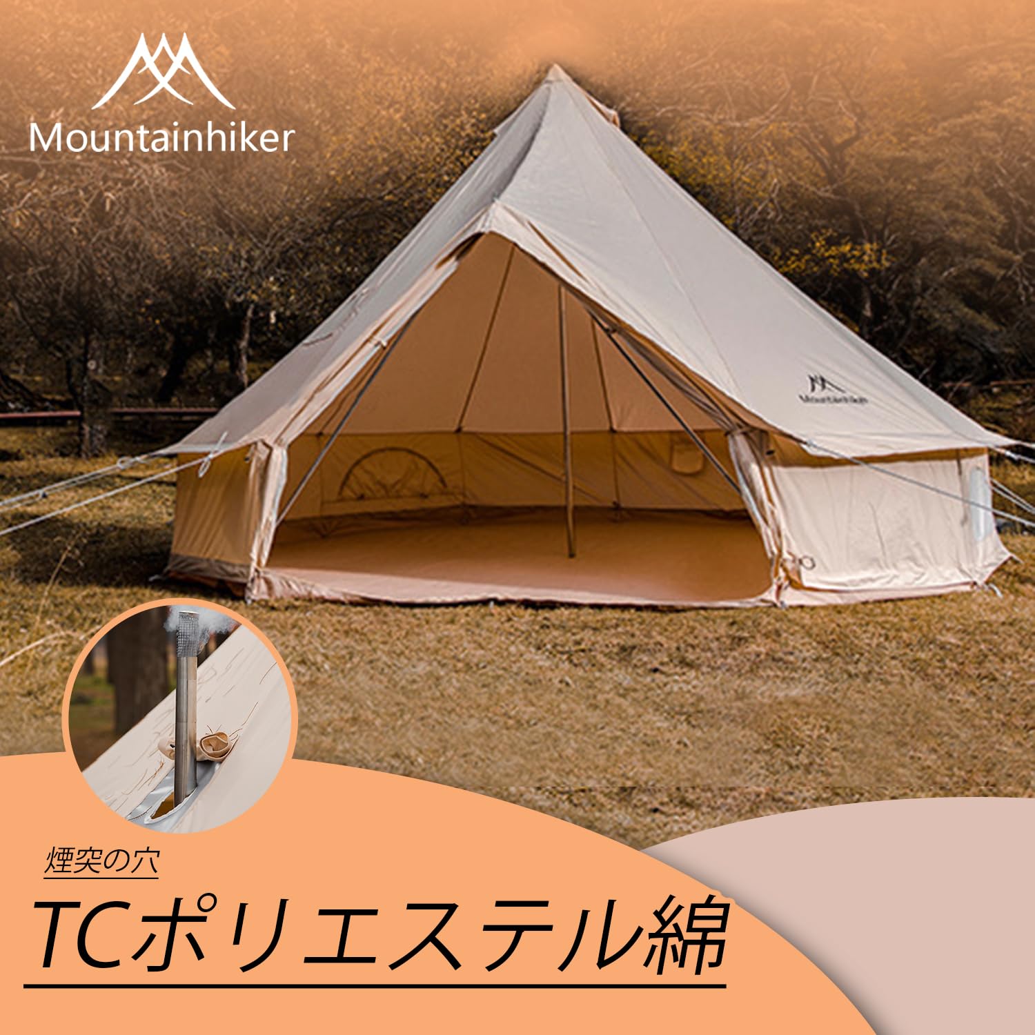 マウンテンハイカー Mountainhiker パップテント ベージュ マウンテンハイカー Mountainhiker パップテント ベージュ