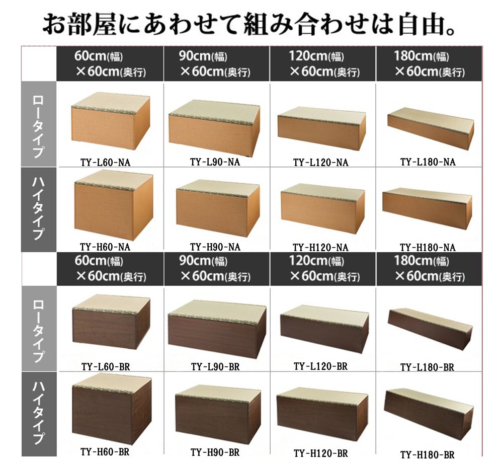 Amazon.co.jp: 日本製 畳ユニット ロータイプ W90xD60xH31.5cm