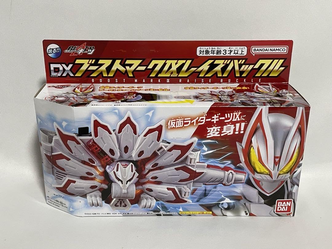 仮面ライダーギーツDXデザイアドライバー他3点セット
