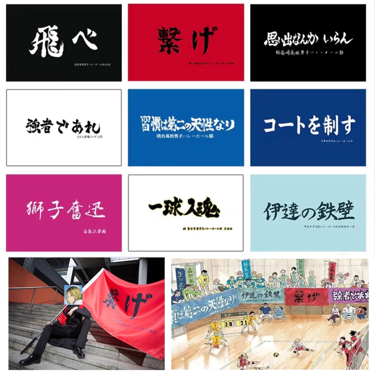 ハイキュー グッズ まとめ売り 音駒、烏野、梟谷、稲荷崎、青葉城西、白鳥沢 ハイキュー グッズ まとめ売り 音駒、烏野、梟谷、稲荷崎、青葉城西