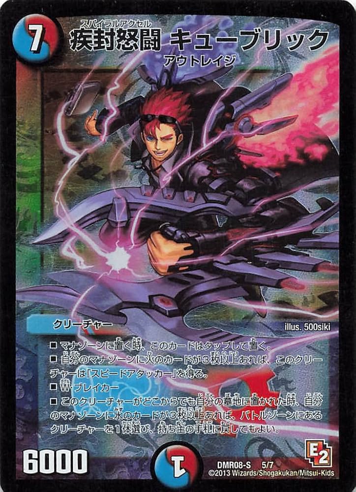 デュエルマスターズ 吸魂バキューム デュエルマスターズ 吸魂バキューム