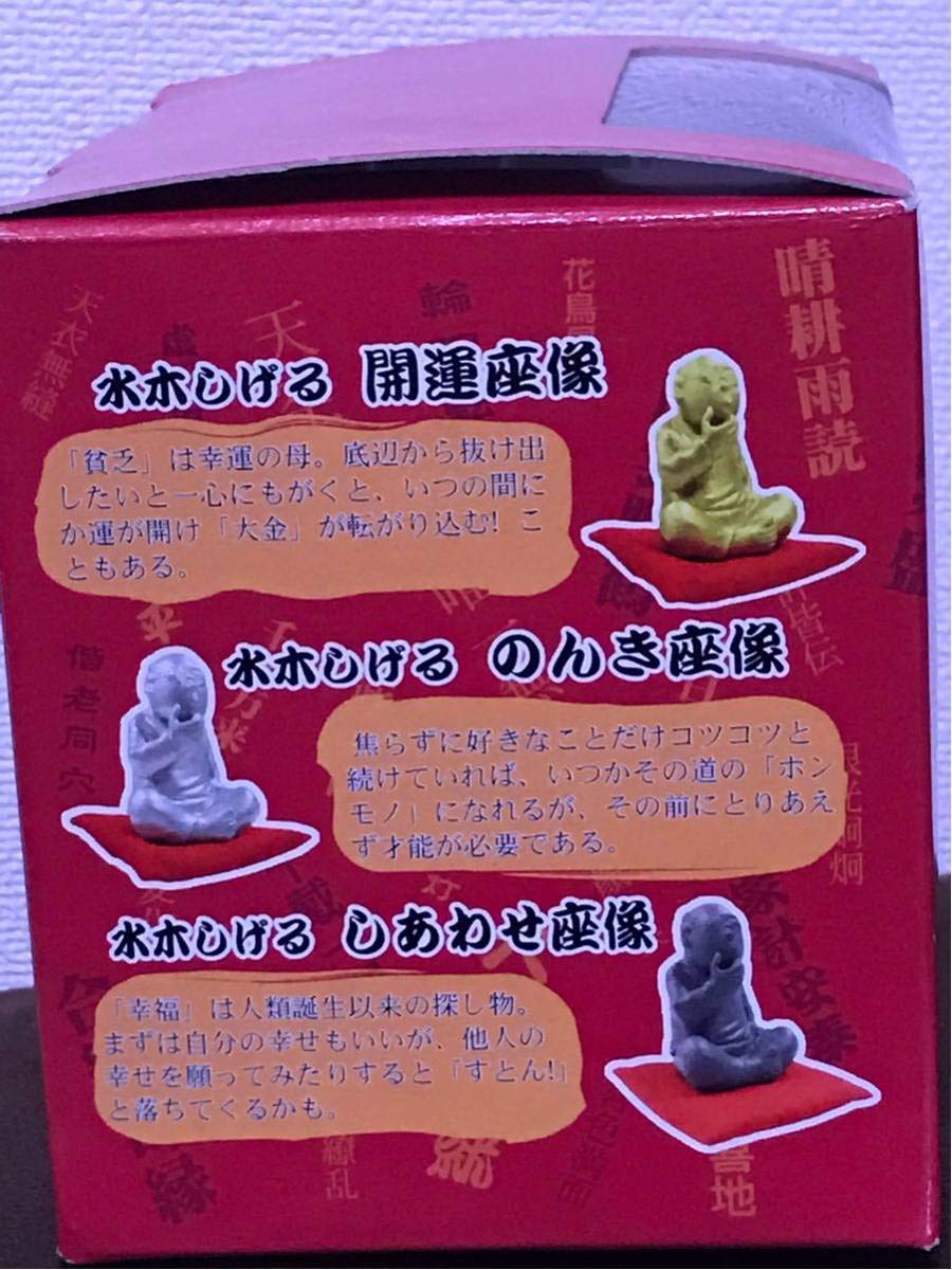 Amazon.co.jp: 水木しげる しあわせ座像 フィギュア ゲゲゲの鬼太郎