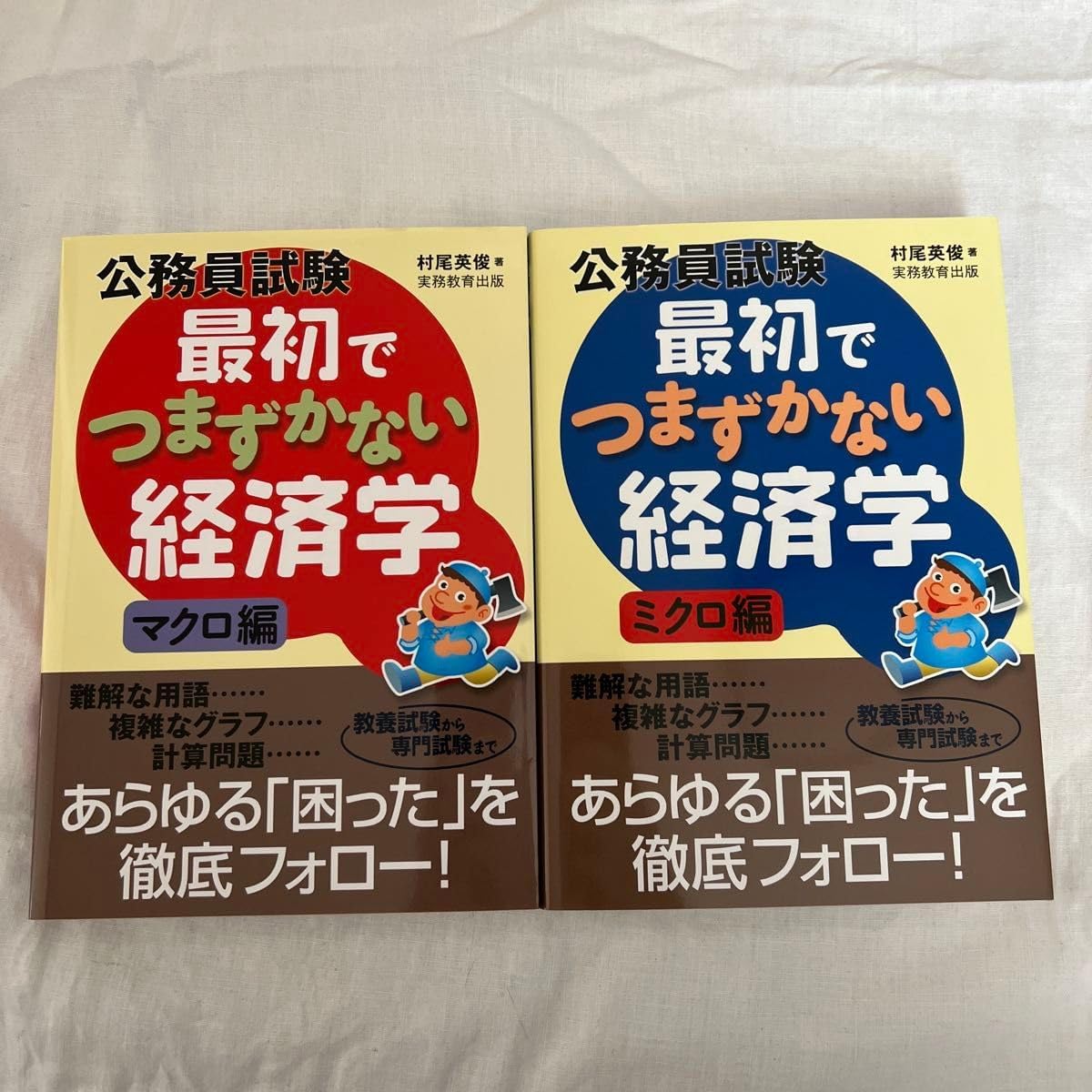 2024年 TAC 公務員試験 参考書まとめ売り(半額にしました) 2024年 公務員