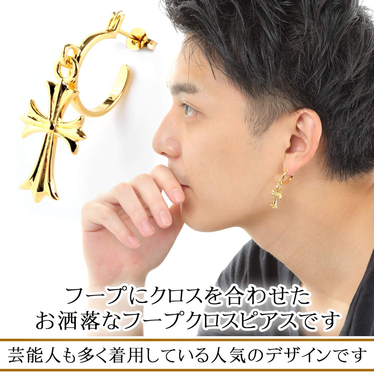 Amazon Co Jp Sowaka クロス 十字架 ピアス メンズ 両耳 シルバー925 クロスフープピアス ゴールド コーティング ゴールド両耳 ジュエリー