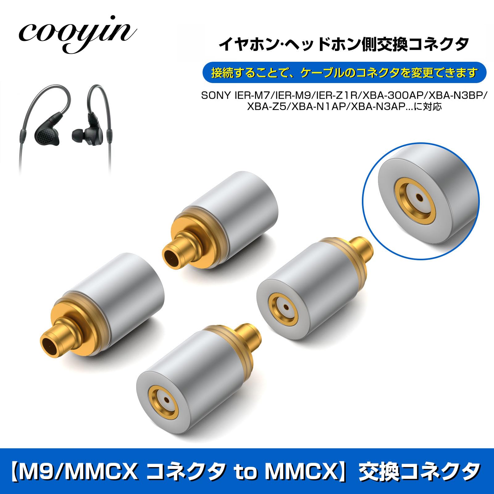 IER-Z1R IER-Z1R M7 M9用 MMCX 変換 プラグアダプタ 黒 ○E4UA製作 M7