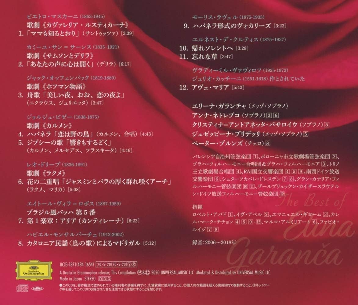 Amazon エリーナ ガランチャ ベスト エリーナ ガランチャ カッチーニ ミュージック ミュージック