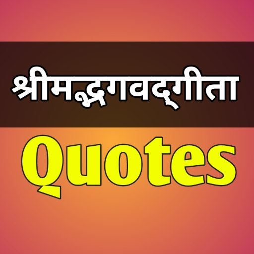 Shrimad Bhagavad Geeta Quotes Hindi - App on Amazon Appstore