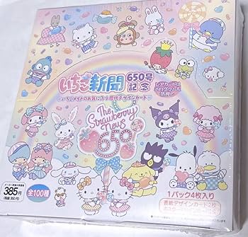 Amazon.co.jp: いちご新聞 パック650号記念歴代デザインカード