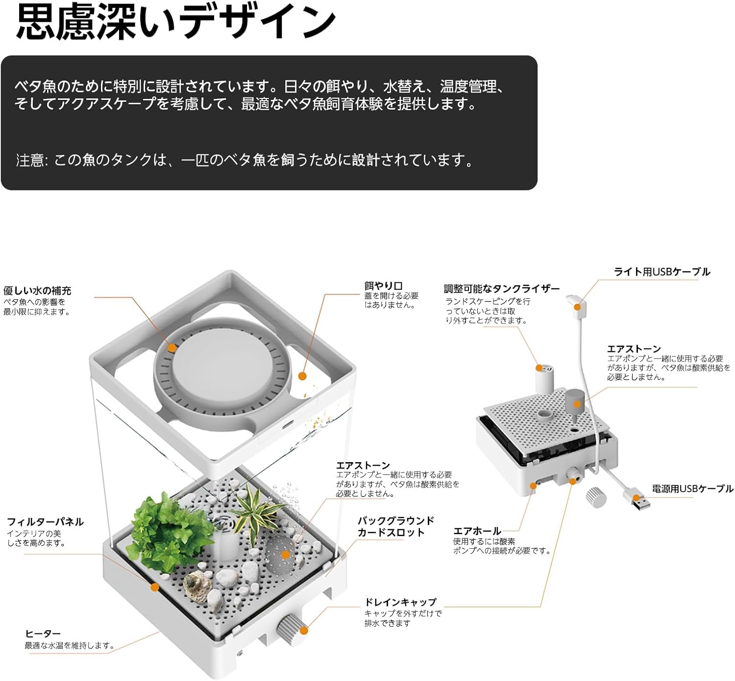 Amazon | ヒーター＆LED付小型水槽 白（ベタ・熱帯魚・メダカ