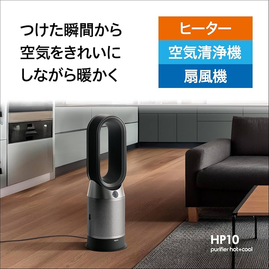 ダイソン Cool 加湿空気清浄機 PM1-10 扇風機 Dyson 加湿空気清浄機