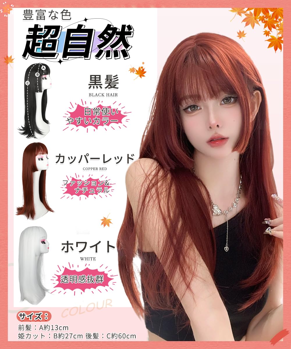 フルウィッグ Amazon.co.jp: knnzk ウィッグ ロング 赤 姫カット フルウィッグ