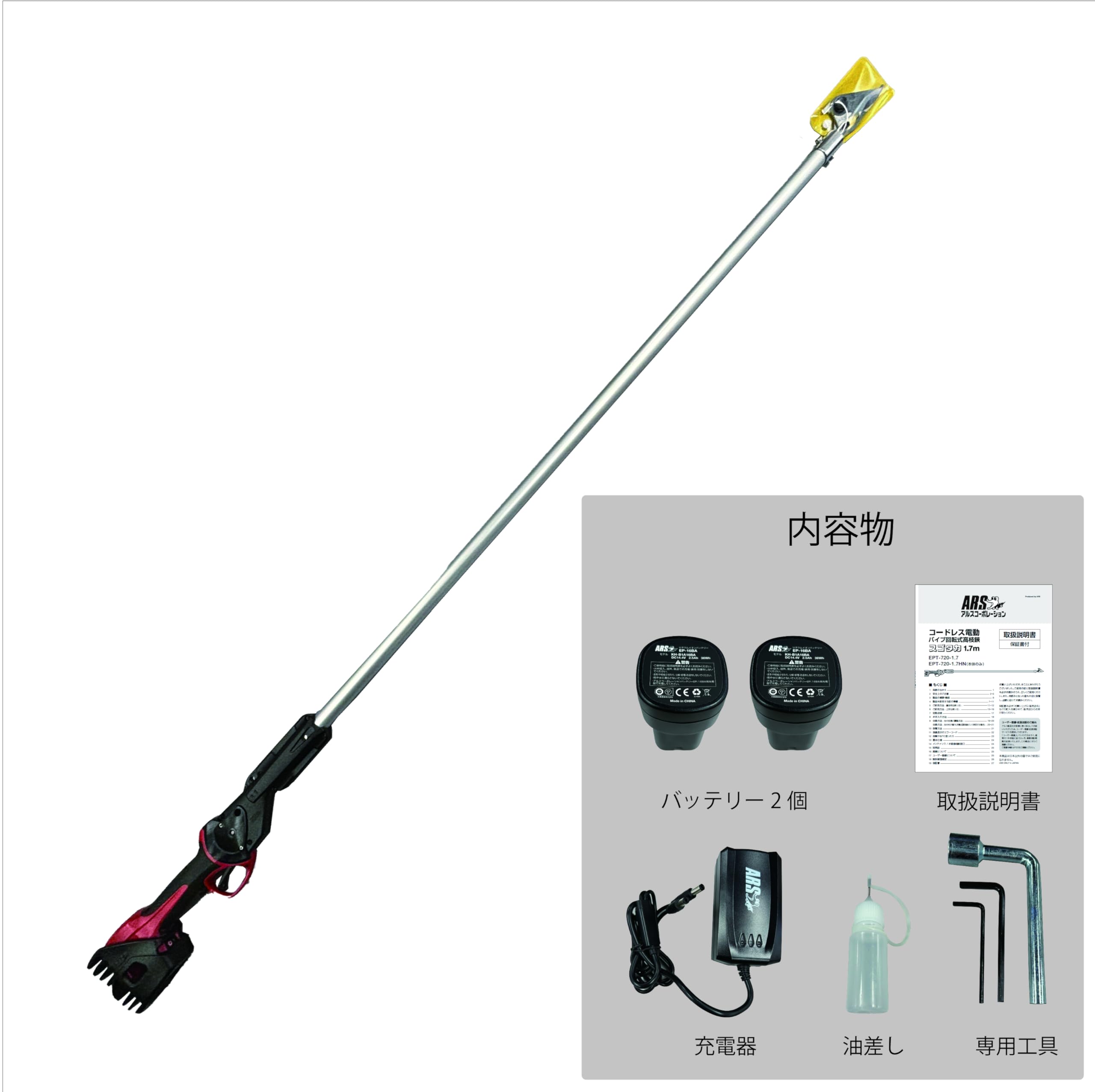 Amazon | アルスコーポレーション 充電式 コードレス電動パイプ回転式