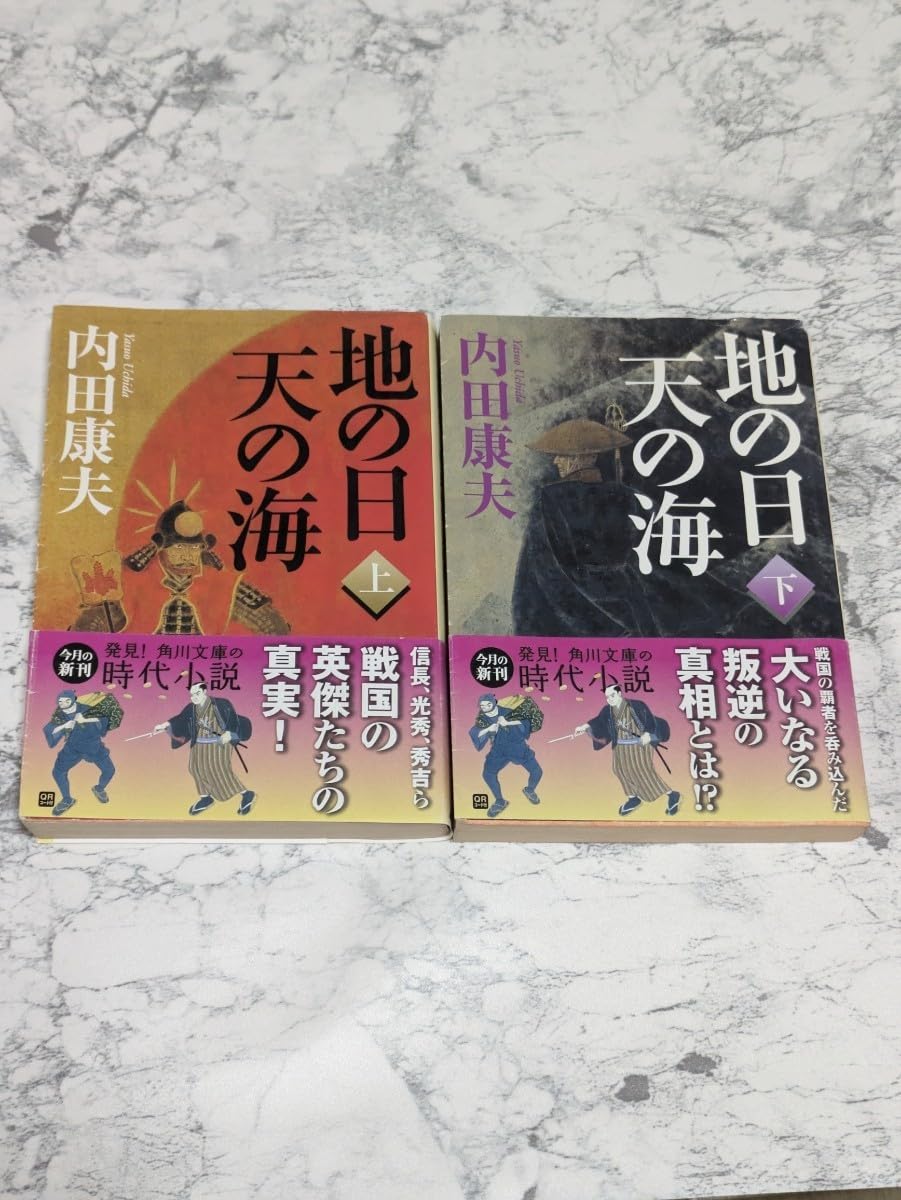 内田康夫 118冊 ばら売り可 【公式通販】