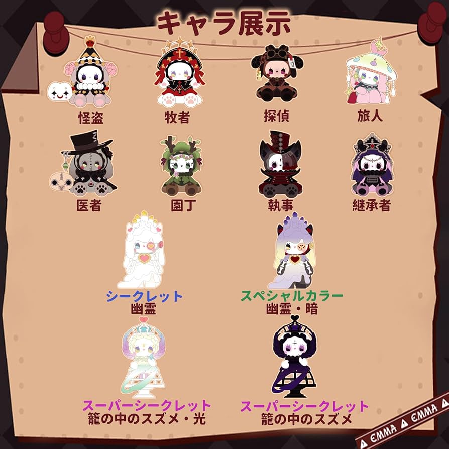 BEEMAI EMMA エマ第五弾 秘境の森のバースデーパーティー Amazon.co.jp: BEEMAI MJ STUDIO EMMA エマ第五弾 秘境の森の